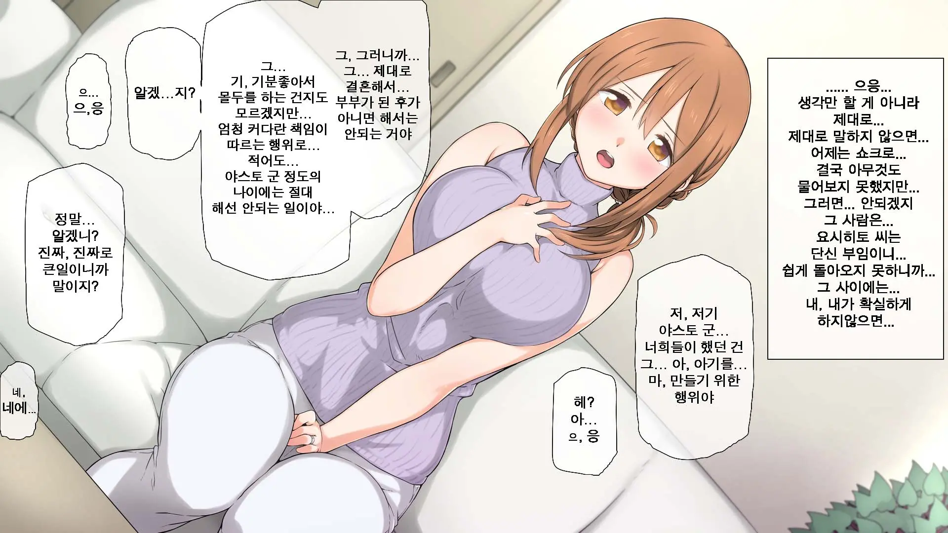 Seichishiki 0 No Kanojo To Sono Hahaoya Wa Erogaki No Seieki Benjo | 성지식 0인 여친과 그 엄마는 에로꼬맹이의 정액변기